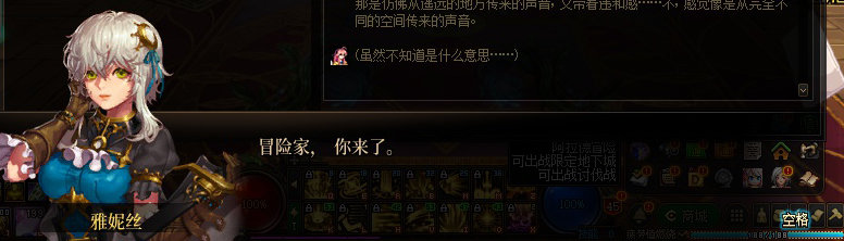 【剧情系列】惊现四种平行世界！二觉重制“守护者”全职业剧情截图整理一览164