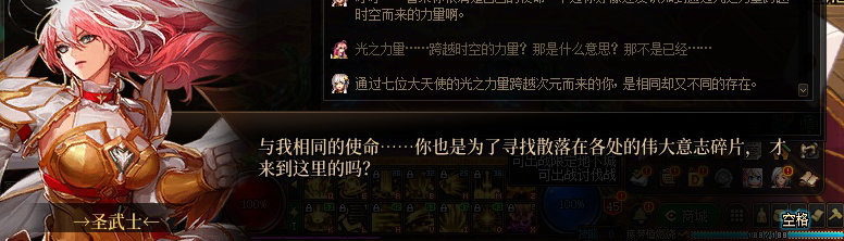 【剧情系列】惊现四种平行世界！二觉重制“守护者”全职业剧情截图整理一览167