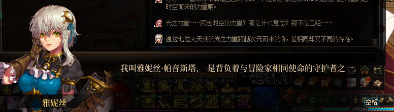 【剧情系列】惊现四种平行世界！二觉重制“守护者”全职业剧情截图整理一览166