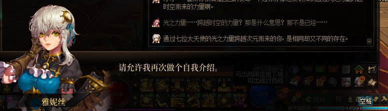 【剧情系列】惊现四种平行世界！二觉重制“守护者”全职业剧情截图整理一览165