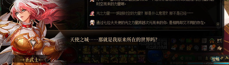 【剧情系列】惊现四种平行世界！二觉重制“守护者”全职业剧情截图整理一览177