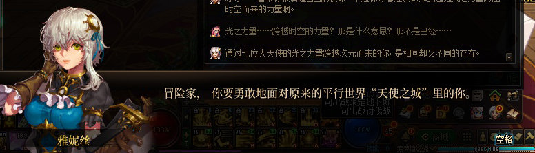 【剧情系列】惊现四种平行世界！二觉重制“守护者”全职业剧情截图整理一览176