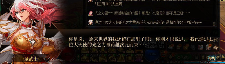 【剧情系列】惊现四种平行世界！二觉重制“守护者”全职业剧情截图整理一览172