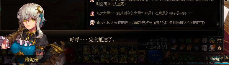 【剧情系列】惊现四种平行世界！二觉重制“守护者”全职业剧情截图整理一览179