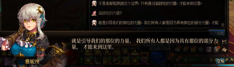 【剧情系列】惊现四种平行世界！二觉重制“守护者”全职业剧情截图整理一览186