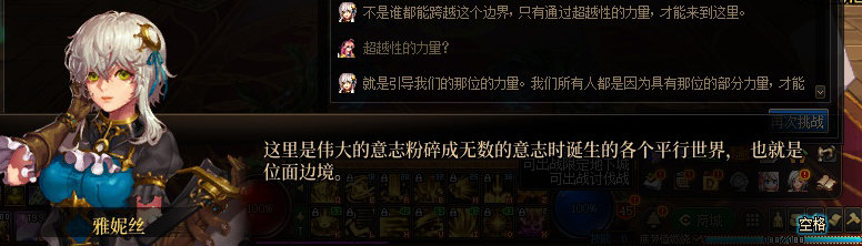 【剧情系列】惊现四种平行世界！二觉重制“守护者”全职业剧情截图整理一览181