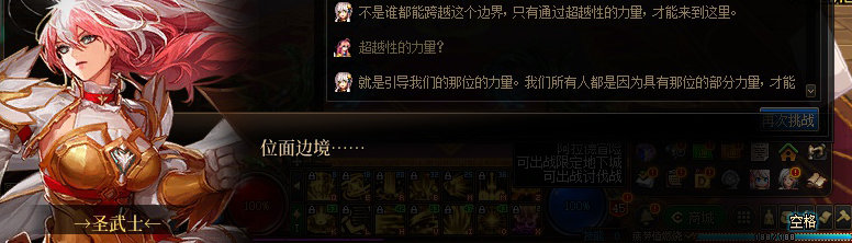 【剧情系列】惊现四种平行世界！二觉重制“守护者”全职业剧情截图整理一览182
