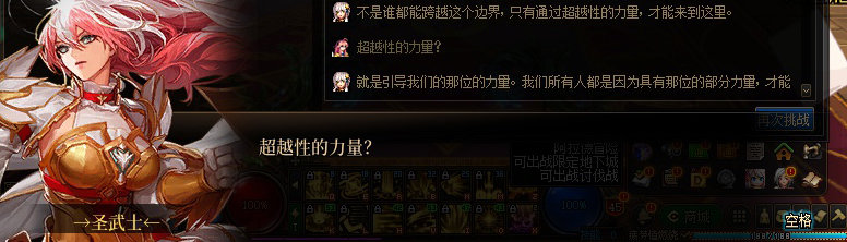 【剧情系列】惊现四种平行世界！二觉重制“守护者”全职业剧情截图整理一览185
