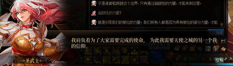 【剧情系列】惊现四种平行世界！二觉重制“守护者”全职业剧情截图整理一览188