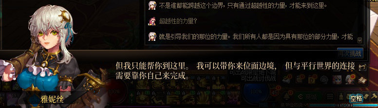 【剧情系列】惊现四种平行世界！二觉重制“守护者”全职业剧情截图整理一览187