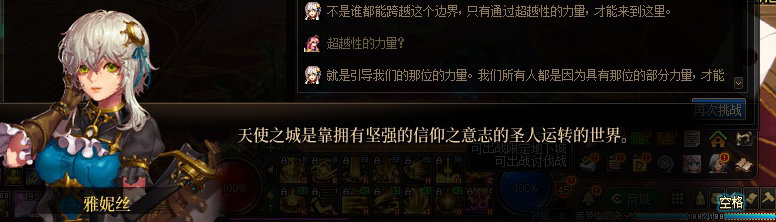 【剧情系列】惊现四种平行世界！二觉重制“守护者”全职业剧情截图整理一览190