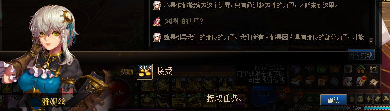 【剧情系列】惊现四种平行世界！二觉重制“守护者”全职业剧情截图整理一览192