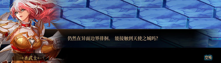 【剧情系列】惊现四种平行世界！二觉重制“守护者”全职业剧情截图整理一览194