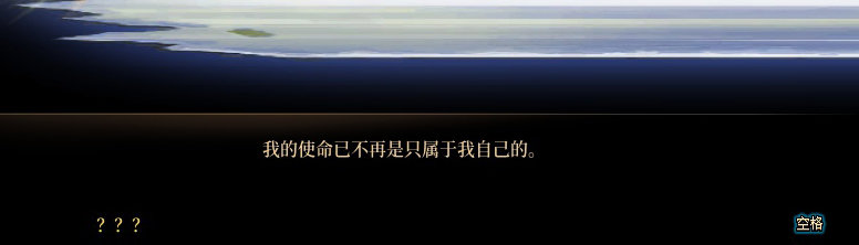 【剧情系列】惊现四种平行世界！二觉重制“守护者”全职业剧情截图整理一览206