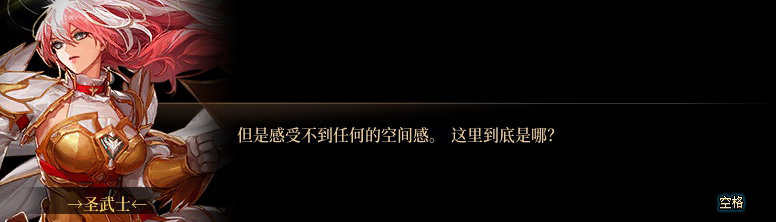 【剧情系列】惊现四种平行世界！二觉重制“守护者”全职业剧情截图整理一览205