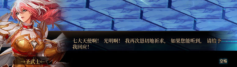 【剧情系列】惊现四种平行世界！二觉重制“守护者”全职业剧情截图整理一览201