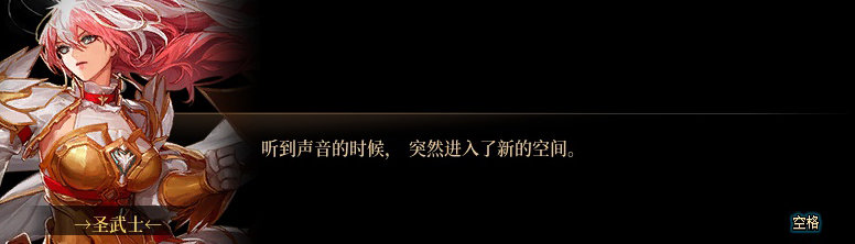 【剧情系列】惊现四种平行世界！二觉重制“守护者”全职业剧情截图整理一览204