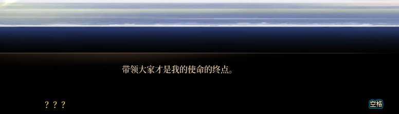 【剧情系列】惊现四种平行世界！二觉重制“守护者”全职业剧情截图整理一览207
