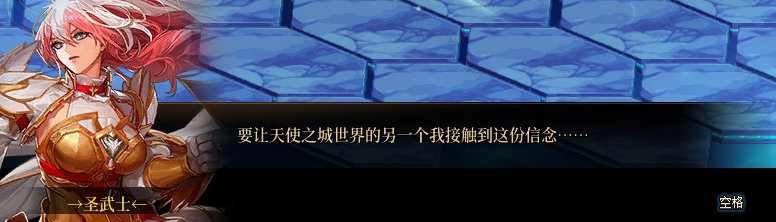 【剧情系列】惊现四种平行世界！二觉重制“守护者”全职业剧情截图整理一览200