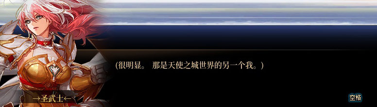 【剧情系列】惊现四种平行世界！二觉重制“守护者”全职业剧情截图整理一览208