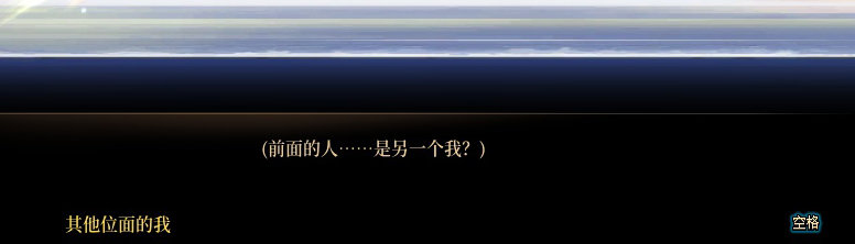 【剧情系列】惊现四种平行世界！二觉重制“守护者”全职业剧情截图整理一览211