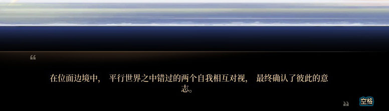 【剧情系列】惊现四种平行世界！二觉重制“守护者”全职业剧情截图整理一览216