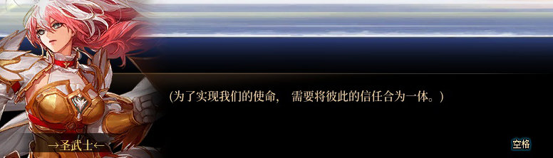 【剧情系列】惊现四种平行世界！二觉重制“守护者”全职业剧情截图整理一览213