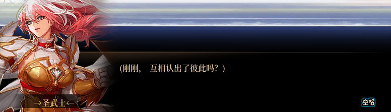 【剧情系列】惊现四种平行世界！二觉重制“守护者”全职业剧情截图整理一览212