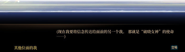 【剧情系列】惊现四种平行世界！二觉重制“守护者”全职业剧情截图整理一览214
