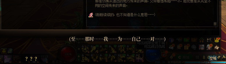 【剧情系列】惊现四种平行世界！二觉重制“守护者”全职业剧情截图整理一览227