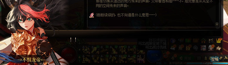 【剧情系列】惊现四种平行世界！二觉重制“守护者”全职业剧情截图整理一览228