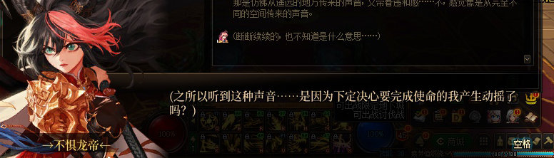 【剧情系列】惊现四种平行世界！二觉重制“守护者”全职业剧情截图整理一览234