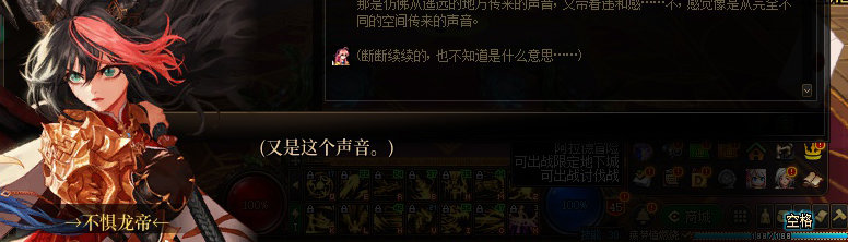 【剧情系列】惊现四种平行世界！二觉重制“守护者”全职业剧情截图整理一览229