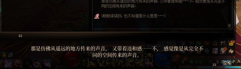 【剧情系列】惊现四种平行世界！二觉重制“守护者”全职业剧情截图整理一览231