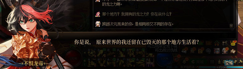 【剧情系列】惊现四种平行世界！二觉重制“守护者”全职业剧情截图整理一览248