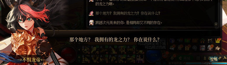 【剧情系列】惊现四种平行世界！二觉重制“守护者”全职业剧情截图整理一览245