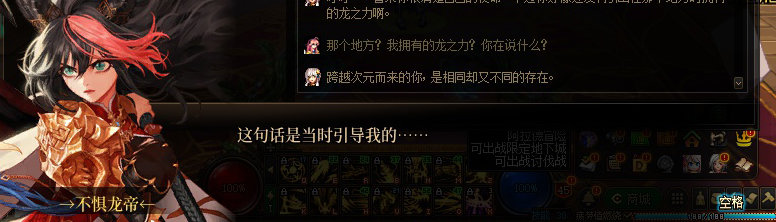 【剧情系列】惊现四种平行世界！二觉重制“守护者”全职业剧情截图整理一览251