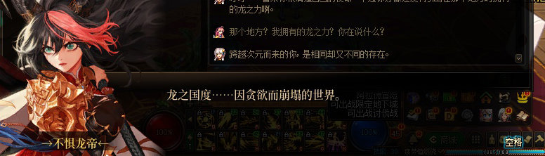 【剧情系列】惊现四种平行世界！二觉重制“守护者”全职业剧情截图整理一览253