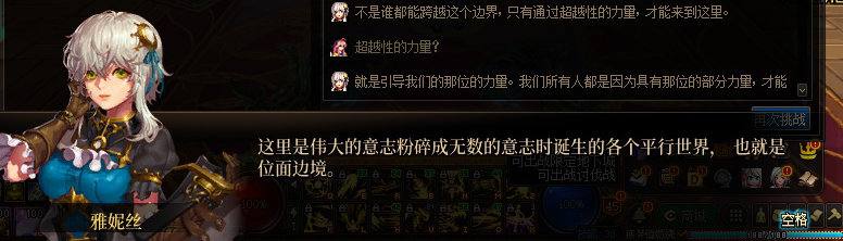 【剧情系列】惊现四种平行世界！二觉重制“守护者”全职业剧情截图整理一览257