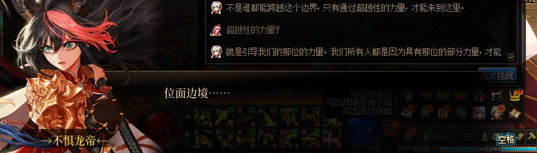 【剧情系列】惊现四种平行世界！二觉重制“守护者”全职业剧情截图整理一览258