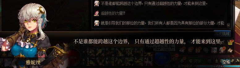 【剧情系列】惊现四种平行世界！二觉重制“守护者”全职业剧情截图整理一览260