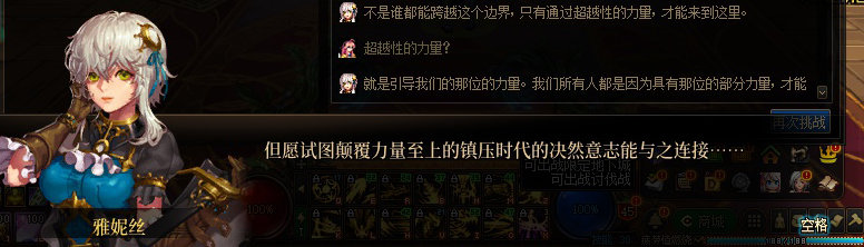 【剧情系列】惊现四种平行世界！二觉重制“守护者”全职业剧情截图整理一览267