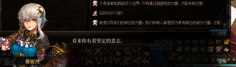 【剧情系列】惊现四种平行世界！二觉重制“守护者”全职业剧情截图整理一览265