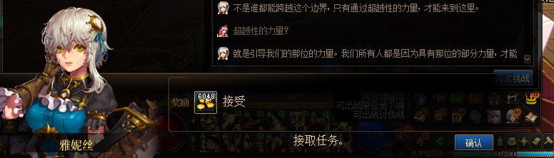【剧情系列】惊现四种平行世界！二觉重制“守护者”全职业剧情截图整理一览268