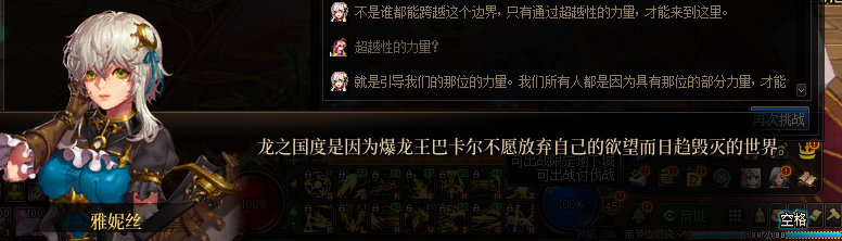 【剧情系列】惊现四种平行世界！二觉重制“守护者”全职业剧情截图整理一览266