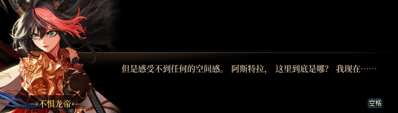 【剧情系列】惊现四种平行世界！二觉重制“守护者”全职业剧情截图整理一览281