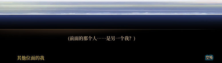 【剧情系列】惊现四种平行世界！二觉重制“守护者”全职业剧情截图整理一览287