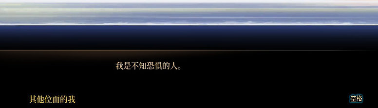 【剧情系列】惊现四种平行世界！二觉重制“守护者”全职业剧情截图整理一览286