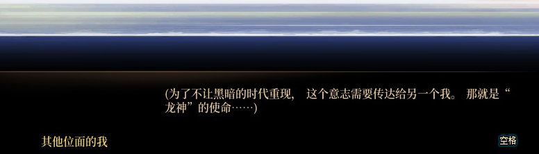【剧情系列】惊现四种平行世界！二觉重制“守护者”全职业剧情截图整理一览290
