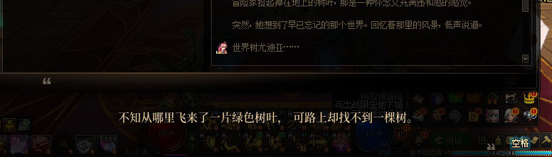 【剧情系列】平行世界隐藏线！三觉重制“守护者”全职业剧情截图整理一览6